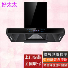 好太太油烟机欧式家用大吸力顶吸抽油烟机燃气灶具套装包安装 全黑款变频增压900宽