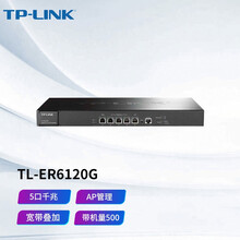 TP-LINK 企业级千兆有线路由器 防火墙/微信连WiFi/AP管理 TL-ER6120G 多WAN口
