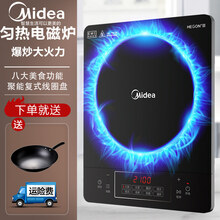 美的（Midea）电磁炉家用火锅炒菜智能多功能一体节能小型宿舍套装 〖曜石黑〗-单配
