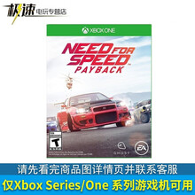 微软 XBOX ONE 游戏兑换码 下载码 非共享 Series X S通用 极品飞车20【中文赛车类游戏】