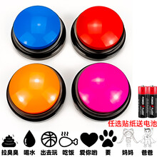 宠物交流按键可录音工具对话猫狗现货辅助挤压发音盒网红狗狗按钮 耐脏录音款(4个装，无电池) 正常发货