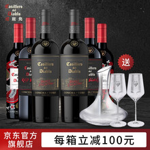 国际	
【红魔鬼旗舰店】智利原瓶进口红酒 干露红魔鬼魔尊/黑金珍藏/尊龙系列葡萄酒组合 750ml 魔尊*2+黑金珍藏*2+尊龙赤霞珠*2 整箱装