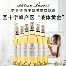超市	拉蒙 劳雷特副牌贵腐甜白葡萄酒 750ml*6瓶 整箱装 法国原瓶进口葡萄酒波尔多AOC