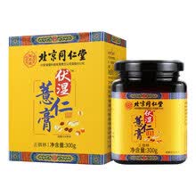超市	北京同仁堂 怡美堂 伏湿薏仁膏300g 蜂蜜红豆大枣薏苡仁茯苓芡实山药麦芽糖浆组合