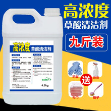 家用强力去污水泥厕所卫生间地板砖外墙马桶除垢瓷砖高浓度草酸清洁剂