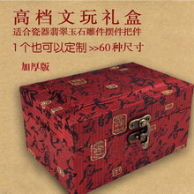 古玩瓷器包装盒锦盒大号长方瓷器碗瓶子文玩古董古玩摆件包装盒收纳礼品 外尺寸13*08*06(内尺寸再减3)