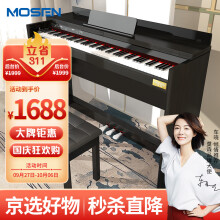 莫森（MOSEN）MS-111SP电钢琴 88键全重锤键盘电子数码钢琴 考级款典雅黑+礼包