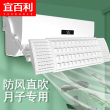 宜百利 空调挡风板 高端过滤防直吹空调挡板 免打孔免安装1-3匹全尺寸通用挂式遮风罩 君悦版侧挂滤纸5177