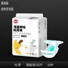 狗狗生理裤泰迪母狗纸尿裤宠物尿不湿中小型犬姨妈裤发情裤姨妈巾 基础版女宝XL导流层
