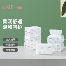 京东超市	
开丽（Kaili）婴儿棉柔巾 宝宝一次性擦洗脸巾干湿两用洁面巾抽纸珍珠纹80片x6包