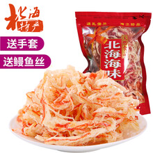 鱿鱼丝大包装散装500g 北海特产 海味零食 碳烤即食海鲜 原味250g*1包(不辣)