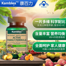 美国进口康百力 复合维生素d钙铁锌补充多种营养矿物质ve+vc儿童青少年成人中老年人孕妇维生素b钙片 一瓶营养装