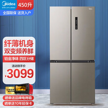 美的(Midea)多门法式对开门四门 变频风冷无霜家用电冰箱线下同款 铂金净味 450升冰箱