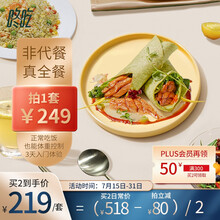 【plus会员再领9折券】咚吃 正餐代餐全餐方便食品燃控卡全餐 3日9餐