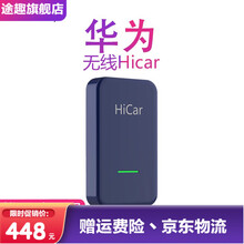 LoadKey途趣 适用于无线华为hicar盒子互联模块车载智能屏导航奔驰奥迪大众沃尔沃支持鸿蒙系统