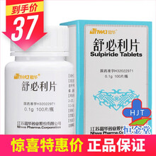 HWA/恩华 舒必利片 0.1g*100片*1瓶/盒 1盒装