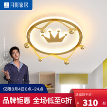 月影凯顿儿童房卧室灯现代简约吸顶灯创意皇冠灯男孩女孩房间灯具 【皇冠】自带三色光/1078-MQ