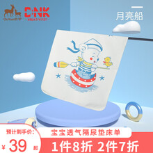 欧孕婴儿隔尿垫巾大号儿童可洗防水床尿垫新生儿宝宝透气隔尿垫床单 月亮船 80*100cm