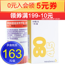 信必可 信必可都保 布地奈德福莫特罗吸入粉雾剂 80ug:4.5ug*60吸 1盒