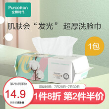 全棉时代一次性洗脸巾纯棉洁面巾美容巾擦脸巾面巾加厚 波浪网纹 80片/包