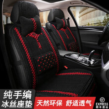手编冰丝汽车坐垫座垫凉垫中国结四季通用春夏秋季手工编织车垫夏季汽车座套车垫座套汽车凉靠背坐垫套座椅套 手编加密黑色 起亚K3 KX CROSS 焕驰K4 福瑞迪 奕跑