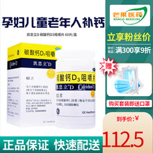 凯思立D 碳酸钙D3咀嚼片 60片/盒 cc 【3盒装】