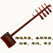 四胡红木四胡蒙古高音中音四胡民族乐器红木二人台四胡配琴盒琴包 红木刻花高音四胡带全套配件