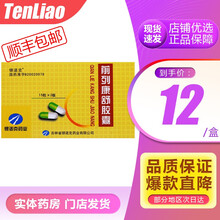 银诺克 前列康舒胶囊 0.3g*30粒/盒 慢性炎改善尿频尿急尿痛会阴胀痛睾丸隐痛 5盒装