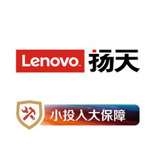 扬天笔记本延长4年送修+4年上门服务