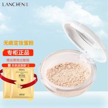 蓝秀光影无痕定妆蜜粉MHQ 6g散粉控油持久定妆彩妆亮肤通透 MHQ01