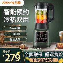 九阳（Joyoung）破壁机加热多功能家用破壁料理机榨汁机豆浆机辅食机绞肉机研磨机 升级款多功能破壁 L12-P127复古绿 四叶刀片
