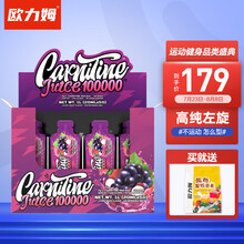 欧力姆 （OLMO）左旋肉碱100000左旋十万右碱健身补剂   荔枝葡萄味1000ml