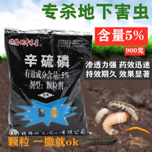 辛硫磷颗粒剂5％辛硫麟土壤土虫丹地老虎蛴螬蝼蛄 地下害虫杀虫剂 18kg