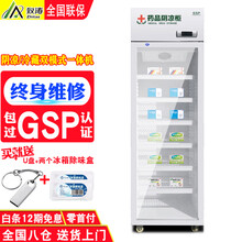 致涛 药品阴凉柜冷藏柜药品冰箱GSP认证双门药品柜创新升级智能控温技术立式阴凉柜三门展示柜 升级款400L单门上压机阴凉/冷藏一体机