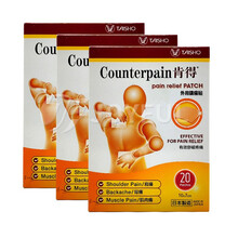【香港直邮】TAISHO大正肯得Counterpain外用镇XX痛贴10x7cm 大正肯得外用Z痛贴20片装10×7cm*3盒