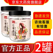 碧生源红糖姜块红糖姜茶搭配大姨妈黑糖姜片红糖水姜茶女人女性女士女生喝送女友惊喜（120g /罐） 2盒装