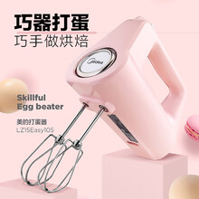美的（Midea）家用打蛋器手持电动多功能家用迷你奶油奶盖打发器搅拌器烘焙 【樱花粉】