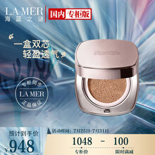 海蓝之谜（LA MER）鎏光焕变气垫粉底液01 SPF20 24g（保湿补水 01#粉瓷色） 七夕情人节礼物送女友 送老婆
