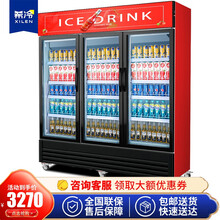 希冷(XILEN) 饮料柜展示柜冷藏 保鲜柜立式冰柜 商用冷柜 便利店冰箱超市啤酒柜陈列柜 三门红黑色（直冷）