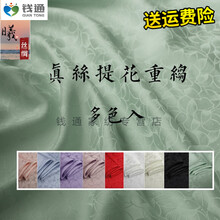 提花重绉 真丝面料 真丝布料礼服 连衣裙荷瓣提花 2号乳白色