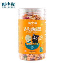 米小芽果蔬蝴蝶面宝宝营养辅食手工果蔬蝴蝶面无盐无添加谷物儿童易消化 果蔬蝴蝶面200g*1罐