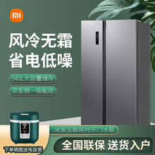 小米冰箱540L双开门一级能效 双变频风冷无霜 WIFI控制 首年只换不修 BCD-540WMSA
