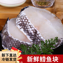 鳕鱼片大块新鲜速冻鱼排生鲜 盛怡菲达 精选中大段 4斤装