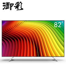 御彩巨幕4K超高清液晶电视机智能全面屏 超薄钢化防爆大屏商显平板电视彩电无线网络会议投屏一体机 82英寸  防爆4K全智能电视 高清智能网络
