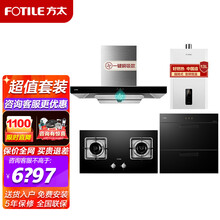 方太油烟机灶具套装云魔方EMC3+TH33B欧式顶吸抽油烟机燃气灶套餐烟灶组合立体环吸一键瞬时大吸力 【烟灶消热四件套装】