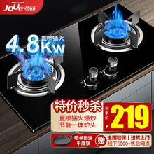 【特价抢1天】尊威（JOUE）燃气灶 煤气灶 大火力 九腔猛火灶 双灶 台式嵌入式两用天然气液化气 性价比推荐|超猛火4800W红点防烫提醒【液化气】 自动熄火保护 安全保障