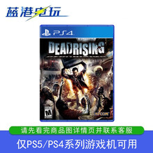 索尼 PS4 游戏光盘 PS5通用 僵尸围城1-英文动作类