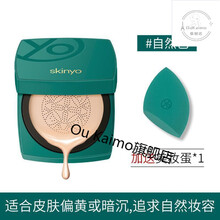 诗馨语气垫BB霜遮瑕保湿控油持久不脱妆隔离粉底液学生平价彩丽蔻 自然色+美妆蛋