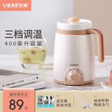 位美 （vemi）养生杯养生壶陶瓷分体内胆宿舍迷你电炖热奶煮茶煮粥保温粉色办公家用多功能电热烧水小杯 400ML容量