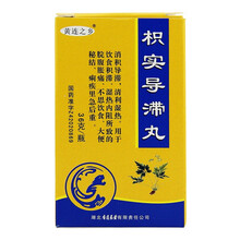 黄连之乡 枳实导滞丸 36g*1瓶/盒 1盒装
